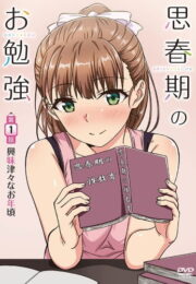 สาวน้อยหนุ่มสาวอยากเรียนรู้เรื่องเพศด้วยตนเองที่บ้าน Shishunki no Obenkyou 7