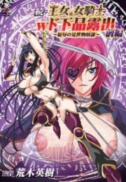 สงครามจบได้ซ่องกระหรี่ใหม่ใหญ่เท่าประเทศ Zoku Oujo & Onna Kishi W Do Gehin Roshutsu: Chijoku no Misemono Dorei 9