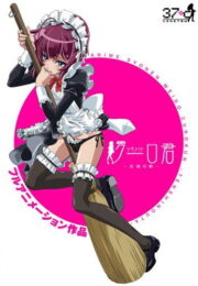 ถึงร่างกายจะเหมือนหญิงแต่มีดุ้นยังรักอยู่ไหม Shounen Maid Kuuro-kun: Tenshi no Uta 11