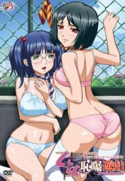 กลับมาล้างแค้นด้วยความเงี่ยนจับเปิดซิงเรียงตัว Otome Chibaku Yuugi 9