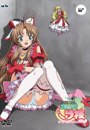 สาวน้อยเวทมนตร์ชุดขาดและบาซูก้าของเธอ Mahou Shoujo Sae 25