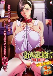 แม่บ้านใจแตกก็เลยโดนควยแหกหี นมใหญ่มันน่าจัด Musuko no Tomodachi ni Okasarete (The Cougar Trap) 1