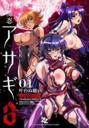 สามสาวฮีโร่ไม่กลัวเรื่องไหน เรื่องเสียวนี่ก็สู้สุดใจจนหีแหก Taimanin Asagi 3 5
