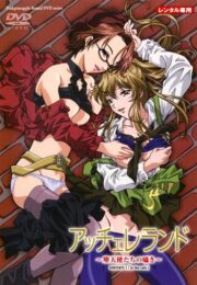อาจารย์สาวทั้งสอง เรียกร้องอยากจะโดนเย็ด ลีลาเด็ดมาก Accelerando: Datenshi-tachi no Sasayaki 3