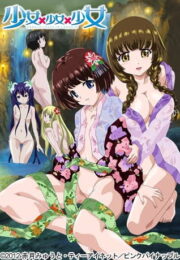 น้องสาวต่างแม่ผมอยากปลดปล่อยเธอ Shoujo x Shoujo x Shoujo The Animation 9