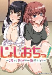 จำใจเสียวเพื่อครอบครัว โดนเย็ดอย่างโหดก็ไม่ถอย Joshiochi!: 2-kai kara Onnanoko ga… Futtekita!? 1