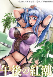 เสียสาวให้ชายหื่น พนักงานสาวใจแตกแหกหีทุกวันหยุด Gogo no Kouchou: Junai Mellow yori 15