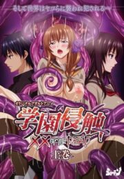 เสียตัวไม่ทันเตรียมใจ สาวน้อยโดนเย็ดอย่างซาดิสม์ Gakuen Shinshoku: XX of the Dead 31