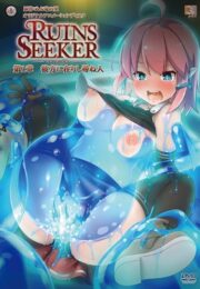 สาวน้อยนักผจญภัยอ่อนหัดกับดันเจี้ยนสุดหื่น Ruins Seeker 19