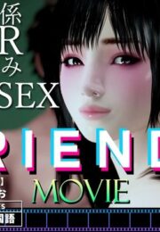 น้องสาวกำลังโดนซอย เห็นแล้วขอบอยซอยด้วยคน FRIENDS GAME (Umemaro 3D Vol.20) 1