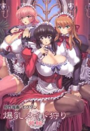 เหล่าเมดสาวนมใหญ่ กับชายหื่นกามนับสิบคน Bakunyuu Maid Kari 1