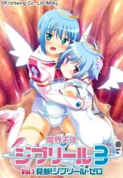 สาวน้อยพลังวิเศษจะเกิดขึ้นก็ต่อเมื่อกำลังมีเซ็กส์ ภาค3 Makai Tenshi Djibril 3 3