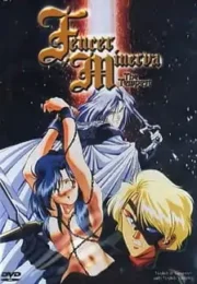 รักต้องห้าม ชะตาทาสแห่งอิสรภาพ Minerva no Kenshi 1